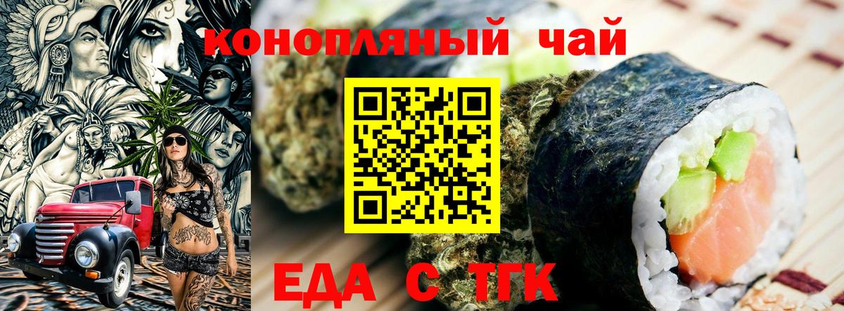 Мариинск  Печенье с ТГК марихуана  Вход с VPN 