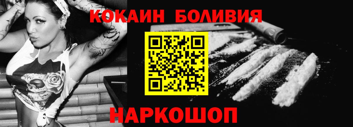 Мариинск  КОКАИН  купить наркотики цена  COCAIN Columbia  Вход с VPN 