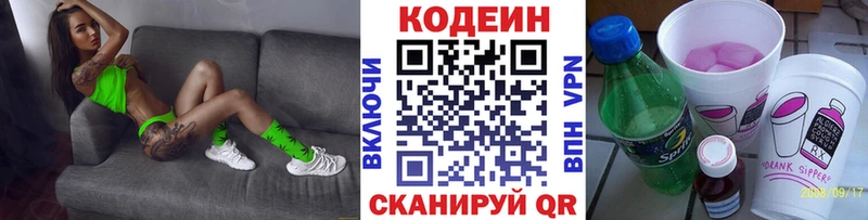 Кодеиновый сироп Lean напиток Lean (лин)  Мариинск 
