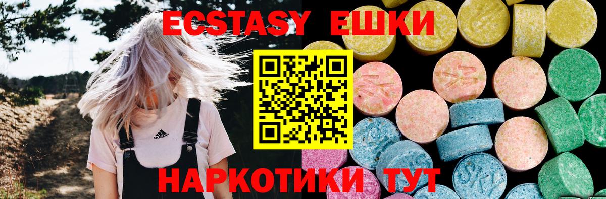 Мариинск  Ecstasy  Экстази диски  Вход с VPN  ЭКСТАЗИ 300 mg 