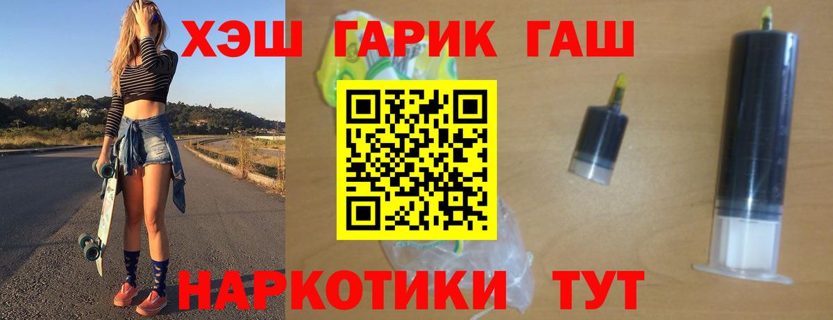ГАШ Ice-O-Lator Мариинск