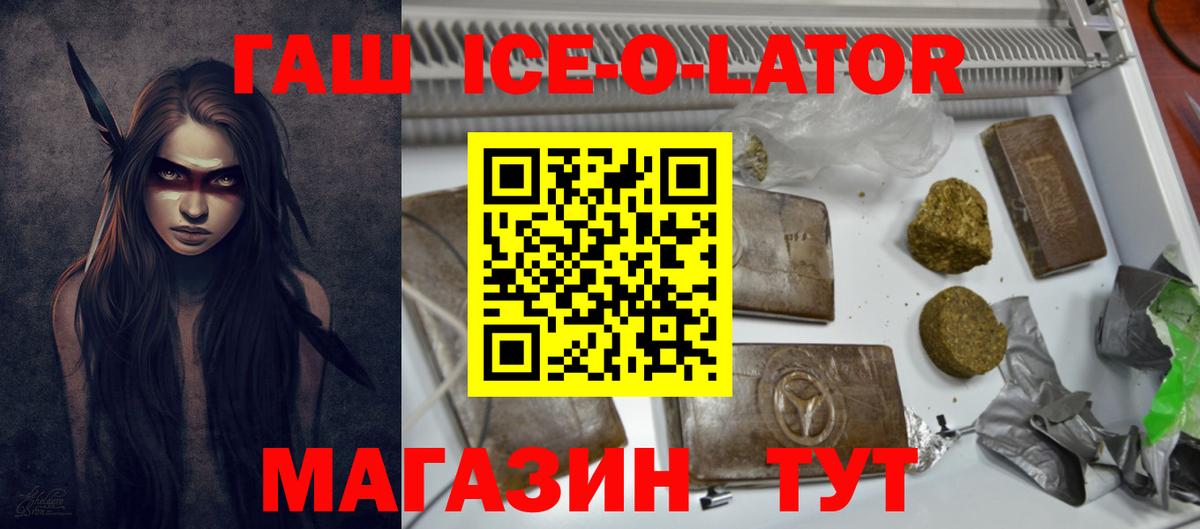 ГАШИШ гарик  Вход с VPN  Мариинск  наркотики  ГАШ 40% ТГК 