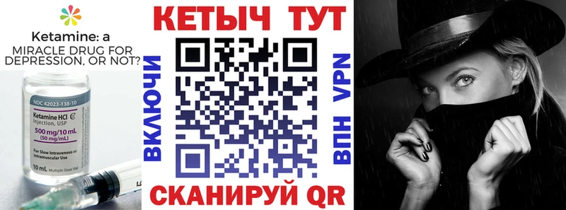 купить наркотик  Мариинск  КЕТАМИН VHQ 