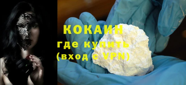 мяу мяу кристалл Тында