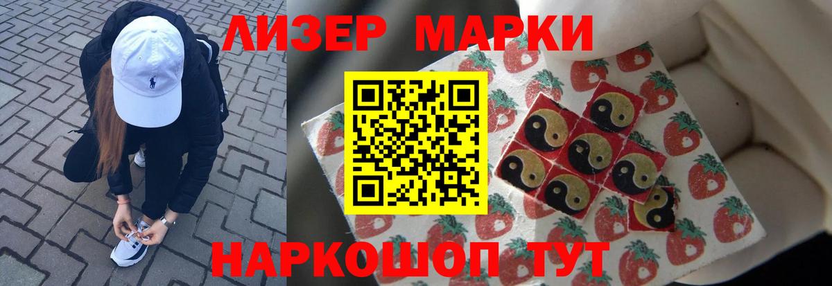 ЛСД экстази кислота Мариинск