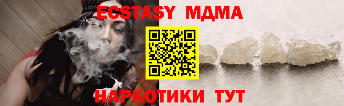 МДМА crystal Мариинск