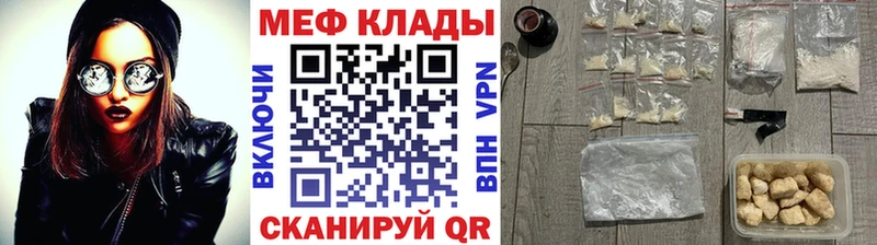 дарк нет клад  наркота  Мариинск  МЯУ-МЯУ мука 