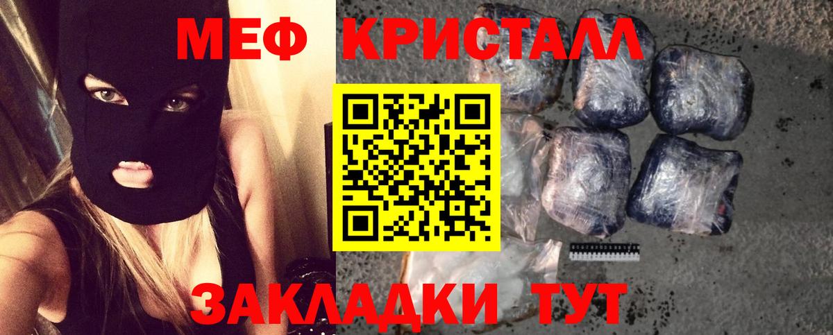 МЕФ VHQ  Меф  Меф  Мариинск  Вход с VPN  МЕФ mephedrone 