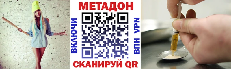 Метадон VHQ Мариинск
