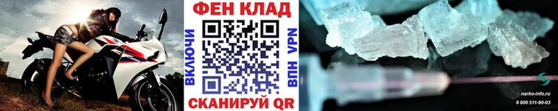 Первитин кристалл Мариинск