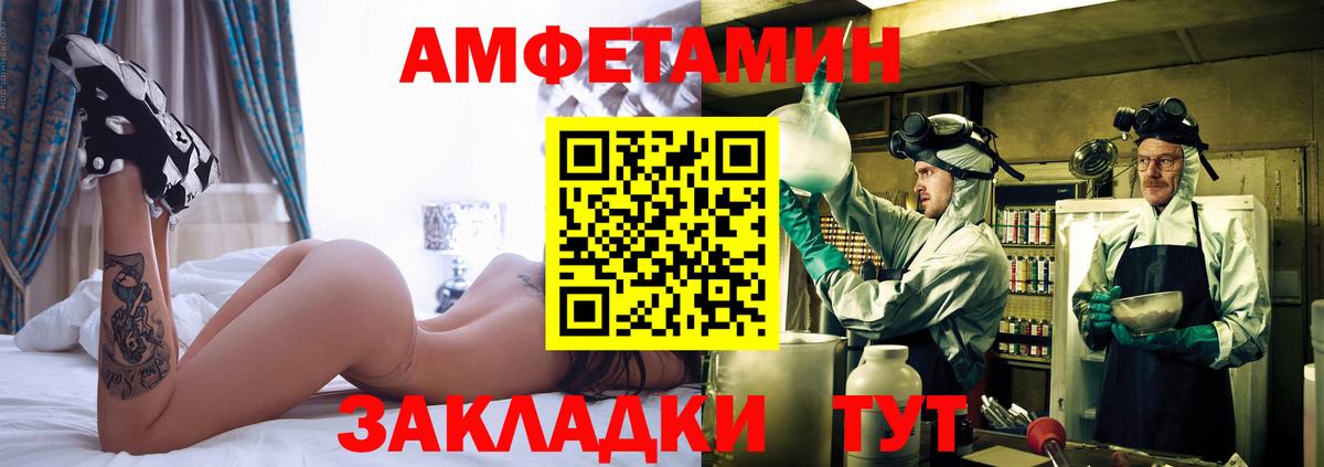 Метамфетамин мет  Метамфетамин мет  Вход с VPN  Мариинск 