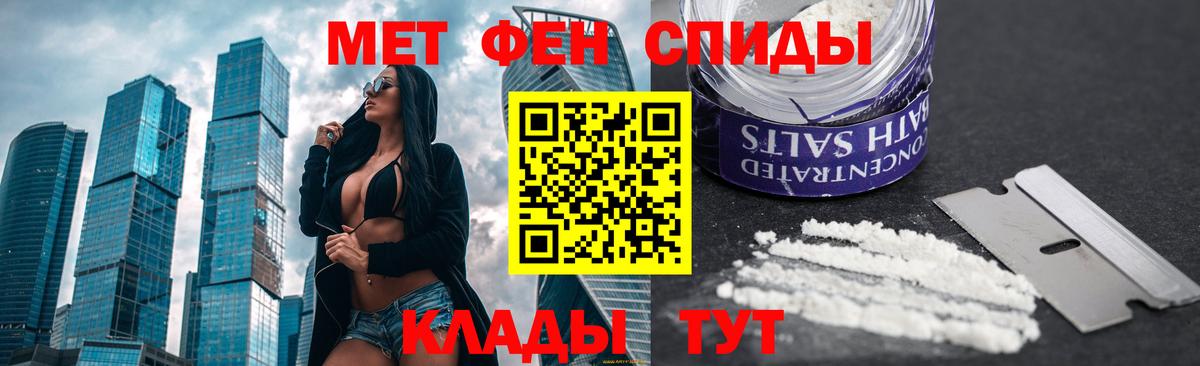 Метамфетамин кристалл Мариинск