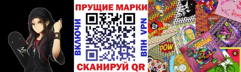 Марки 25I-NBOMe 1,8мг Мариинск
