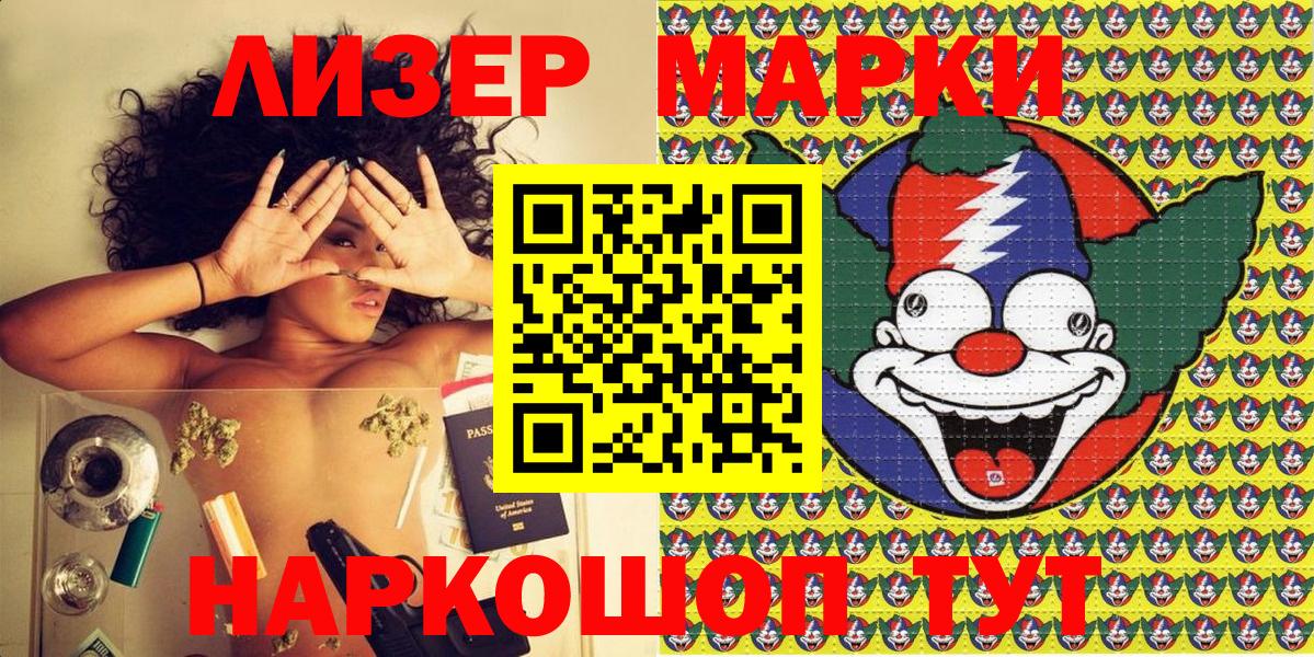 Наркотические марки 1500мкг  Наркотические марки 1500мкг  Вход с VPN  Мариинск 