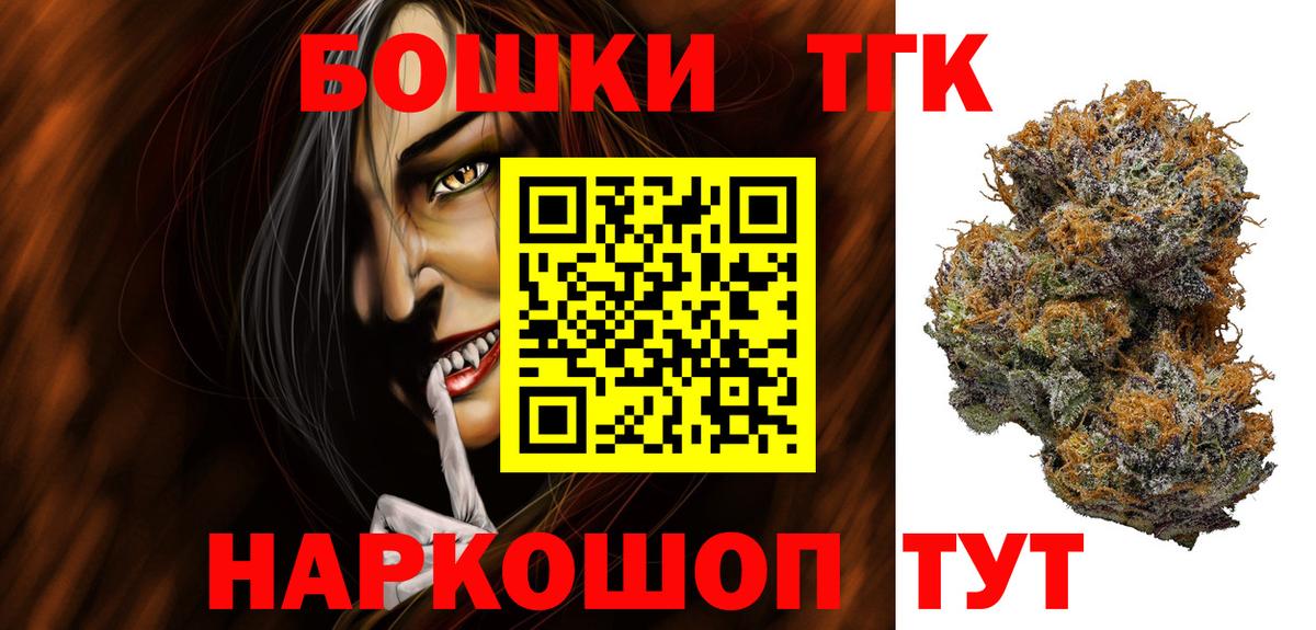 Мариинск  Каннабис THC 21%  Вход с VPN  МАРИХУАНА сатива 